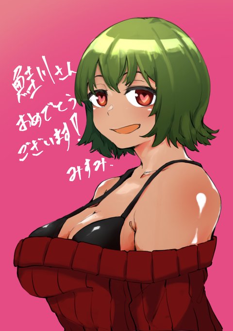 なんだか1周年以上の長い付き合いの気もしますが、おめでとうございま～～～す!!!
#さけ画は https://t.co/cJkptQjc6w 