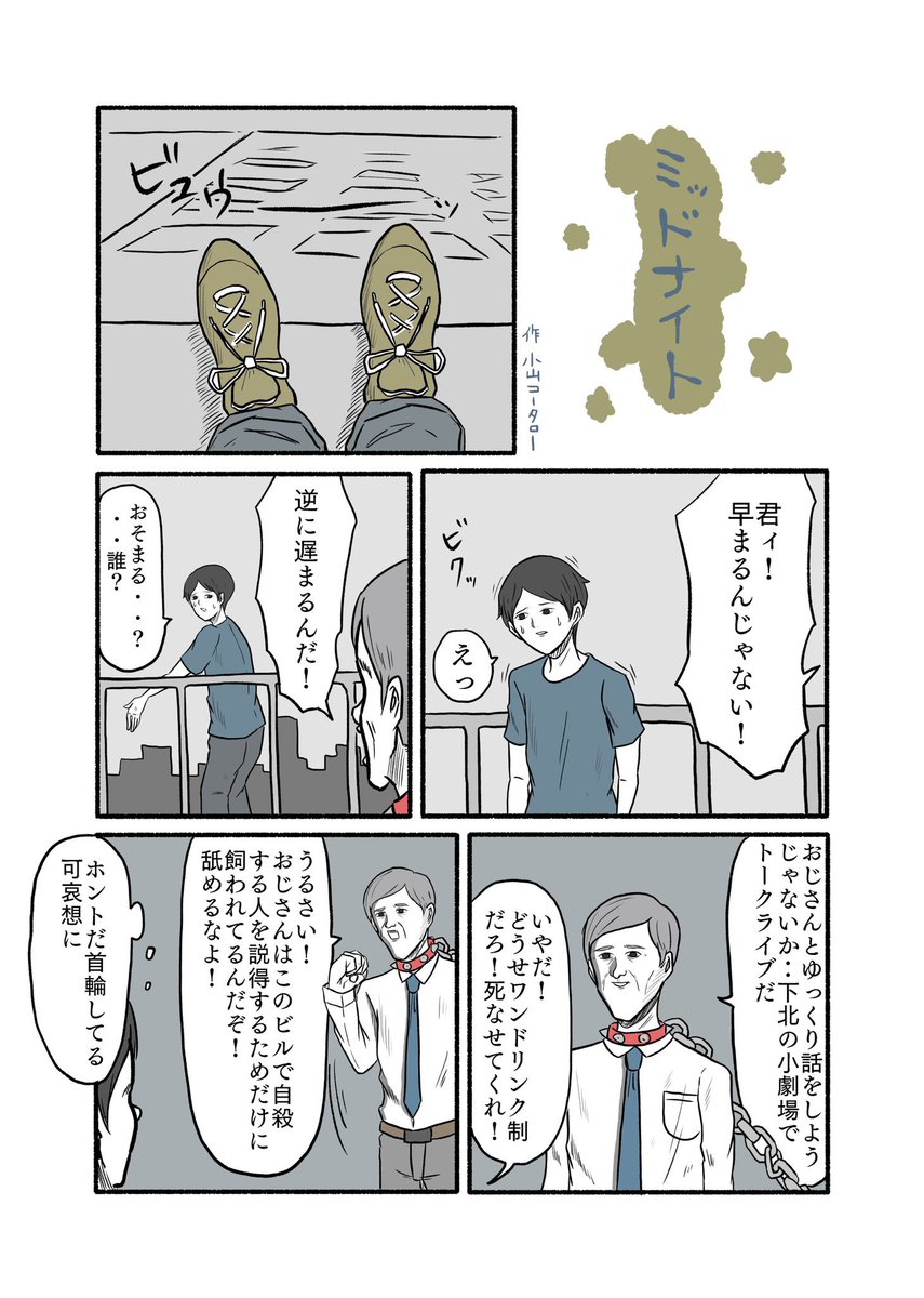 みんな生きる資格があるスペシャル 
