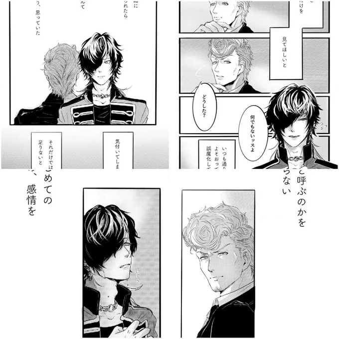 しなのさんと唯野さんの合同誌に参加させていただいた時のもの
紙媒体での見開きを考えて描いたところもあるので見にくいかも
https://t.co/WRnZqZcHmL 