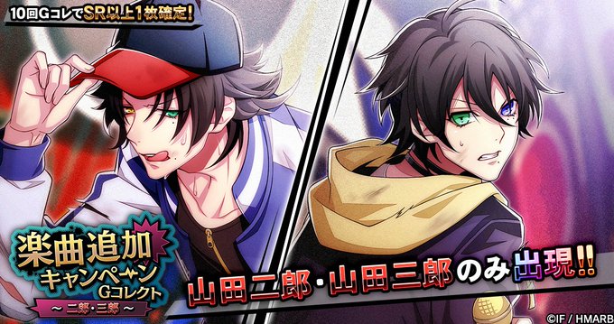 無料ダウンロード ヒプノシスマイク 二郎 三郎 ヒプノシスマイク 二郎 三郎 デュエット Freepnggejpwg17 無料ダウンロード ヒプノシスマイク 二郎 三郎 ヒプノシスマイク 二郎 三郎 デュエット Freepnggejpwg17