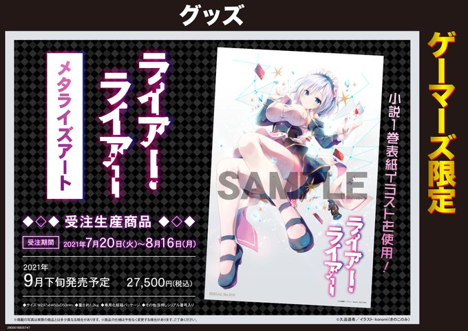 ライアー ライアー 公式 第9巻11月25日発売 さん がハッシュタグ ライアー ライアー をつけたツイート一覧 5 Whotwi グラフィカルtwitter分析