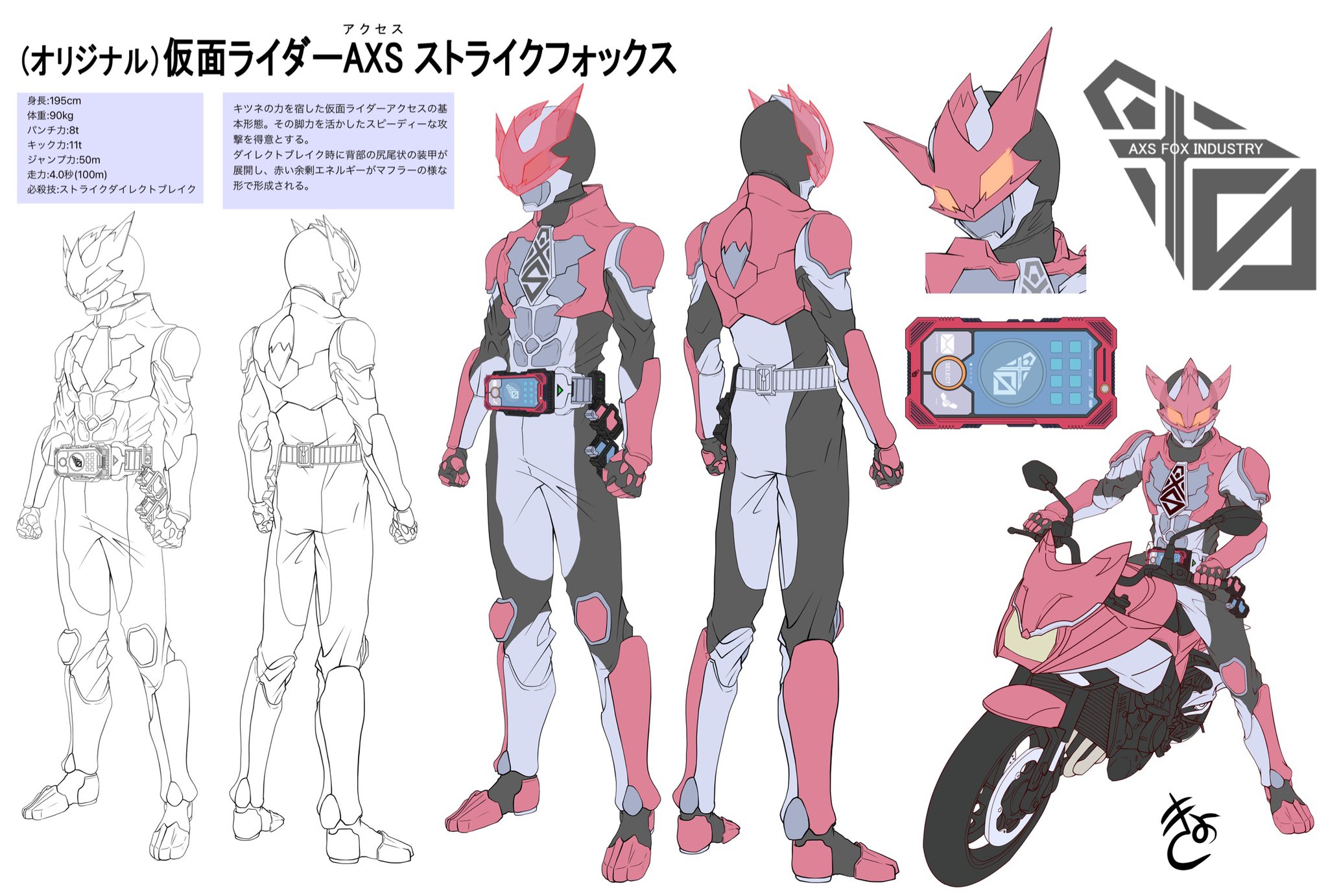 きよ 直近で描いたオリジナルライダー絵を纏めて設定資料っぽくしてみました T Co Xtgwnv1aev Twitter きよ 直近で描いたオリジナルライダー絵を纏めて設定資料っぽくしてみました T Co Xtgwnv1aev Twitter