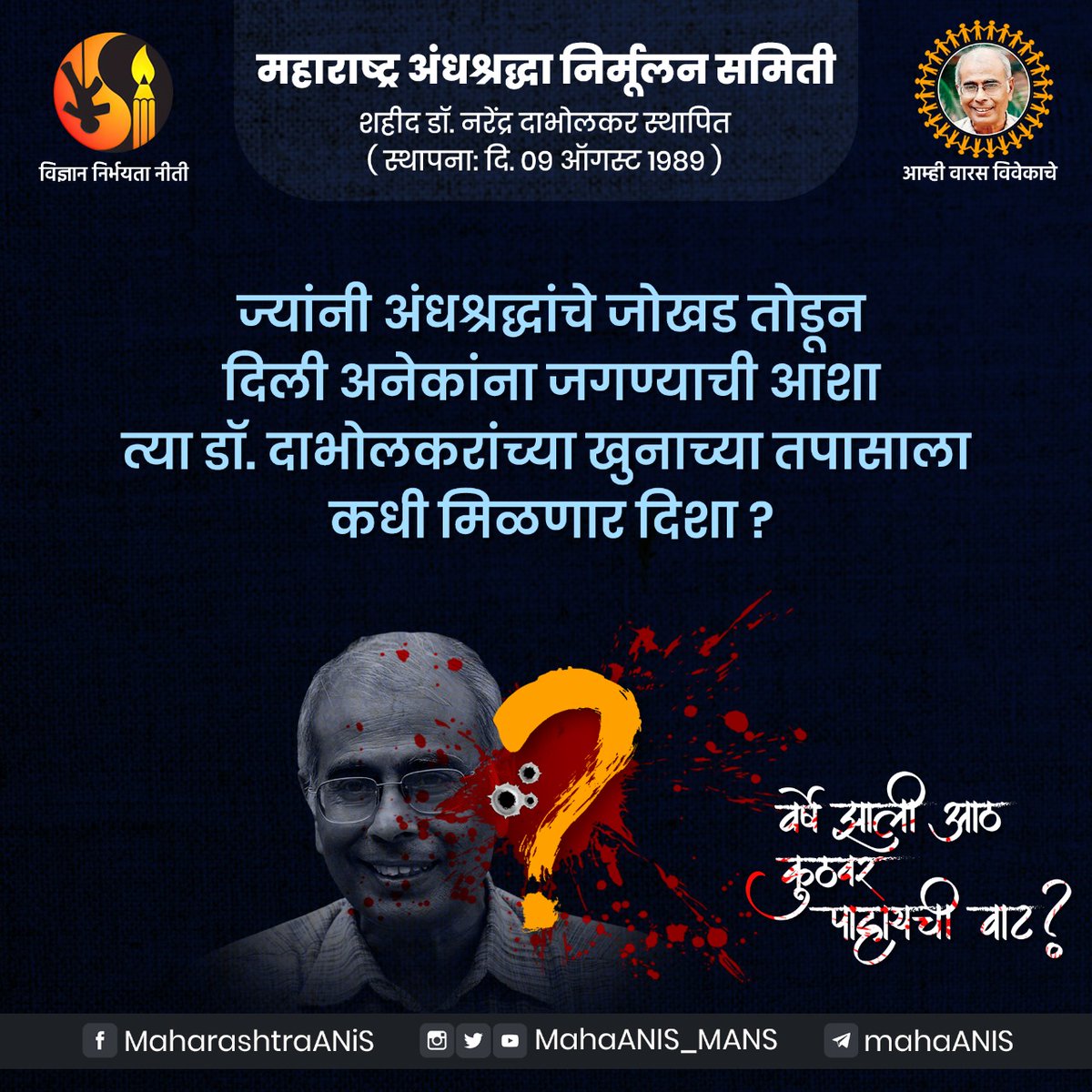 atulbadve1's tweet photo. वर्षे झाली आठ
#कुठवर_पाहायची_वाट https://t.co/TS444e5MgU