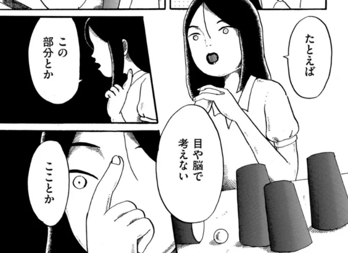 コツです 