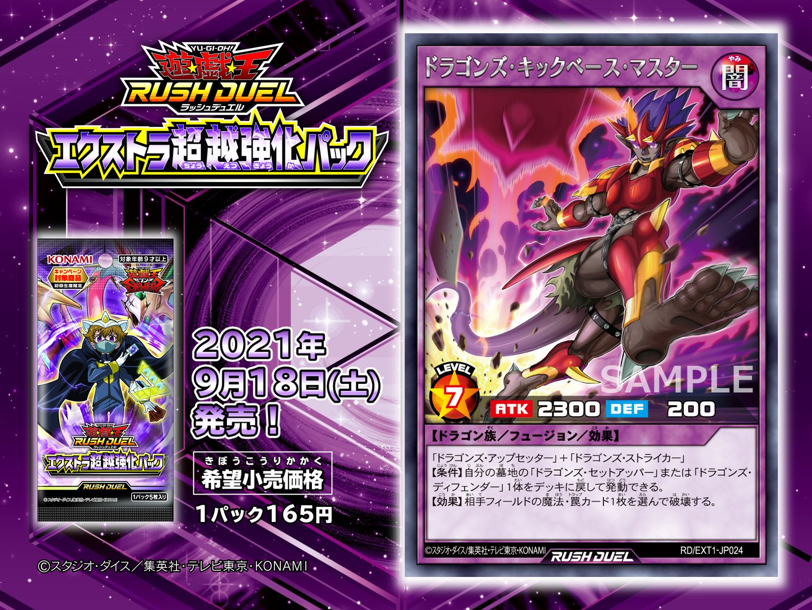 公式】遊戯王ラッシュデュエル on X: 