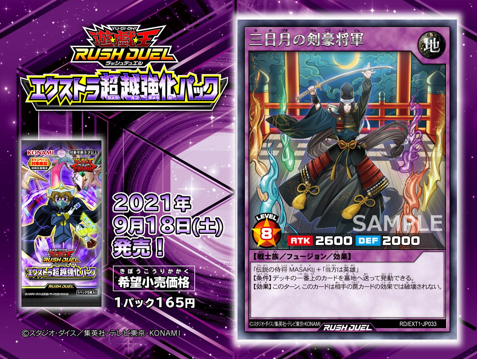 遊戯王 ラッシュデュエル 燃尾之球 3枚 填