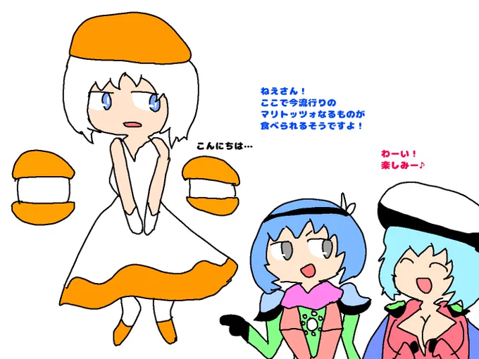 落書き4コママリトッツォというキャラクターとタピオカ・ラクガンというキャラクターとタピオカ・わらびもちというキャラクター令和の国の人たちがマリトッツォを食べる回(白目)#ロマンチカ4コマ  