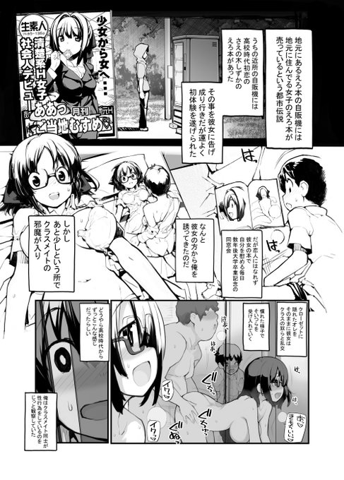 「見たいもの見せましょう」27話目 ご当地えろ自販機5 ヤングコミック9月号に掲載
ご当地エロ自販機娘と悲願成就
ろくもんせん改めHP→https://t.co/BjS1Q2zWKL 