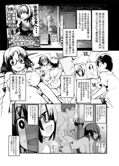 「見たいもの見せましょう」27話目 ご当地えろ自販機5 ヤングコミック9月号に掲載
ご当地エロ自販機娘と悲願成就
ろくもんせん改めHP→https://t.co/BjS1Q2zWKL 