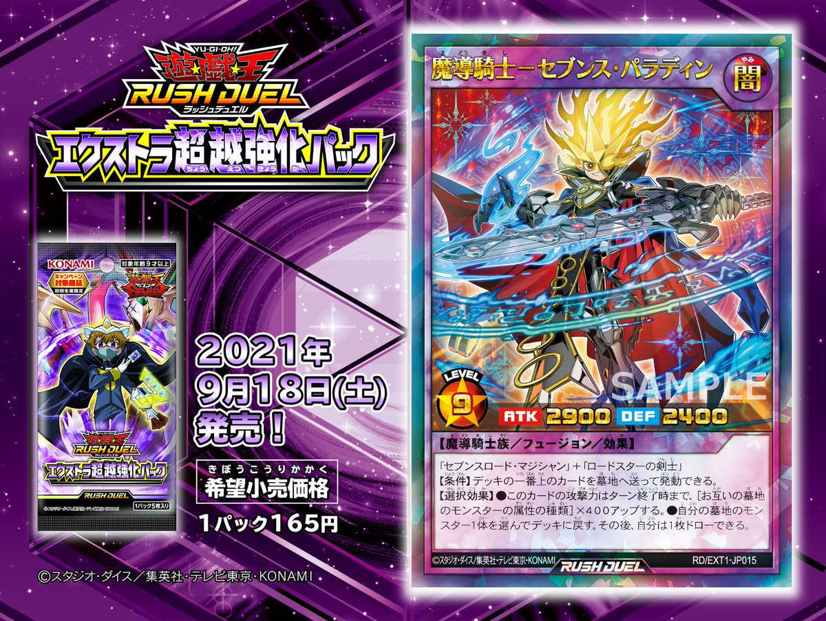 公式】遊戯王ラッシュデュエル on X: 公式】遊戯王ラッシュデュエル on X:
