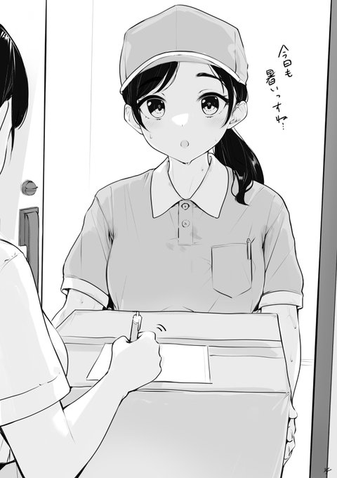 毎日なにかをするJK。55日目。
「ここにサインお願いしま〜す」 