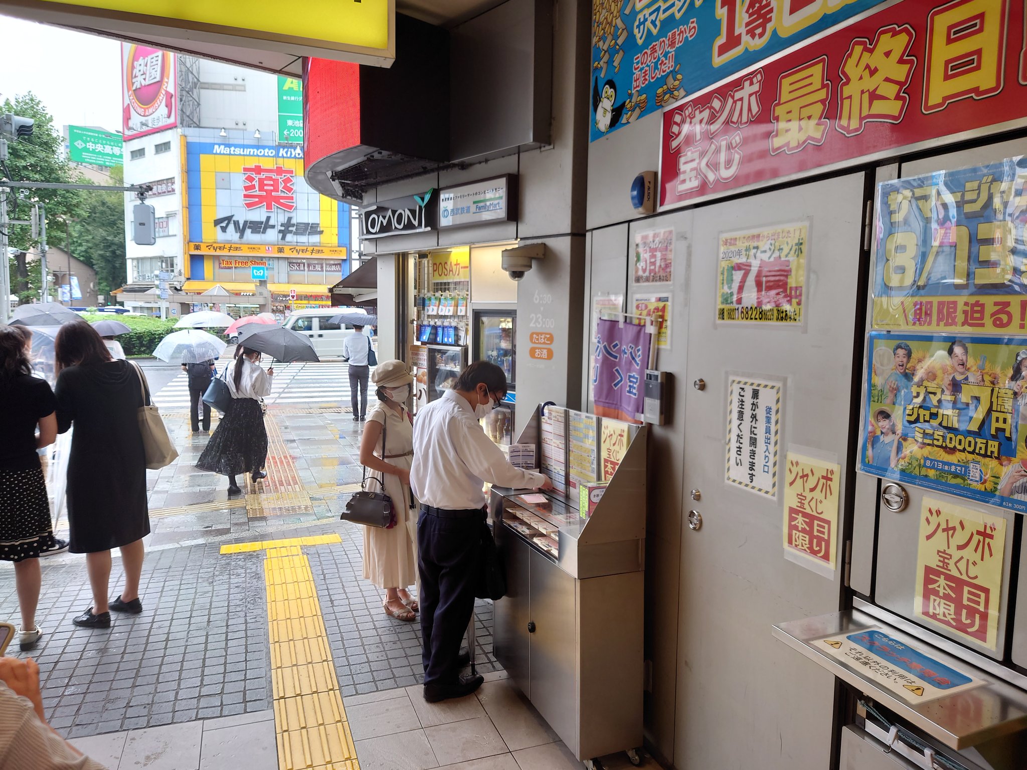 池袋東口西武線駅構内宝くじ売り場 Ikebutakarakuji Twitter