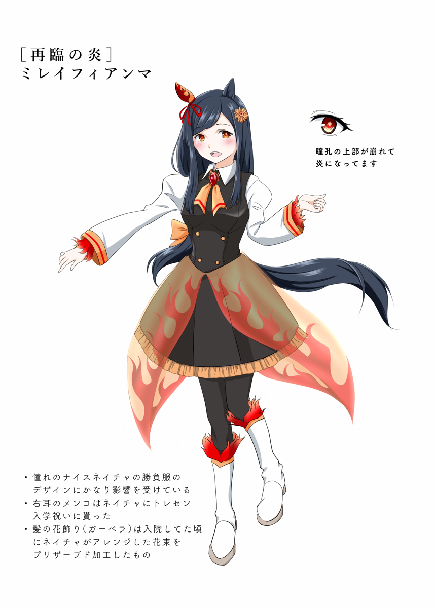 ট ইট র Take 桜花画廊 再臨の炎 ミレイフィアンマ 原因不明の不治の病から奇跡の復活を果たし無敗の七冠バとなったウマ娘 ナイスネイチャに憧れ ネイチャの有馬記念での走りが彼女に奇跡を起こす なお ナイスネイチャの二次小説の