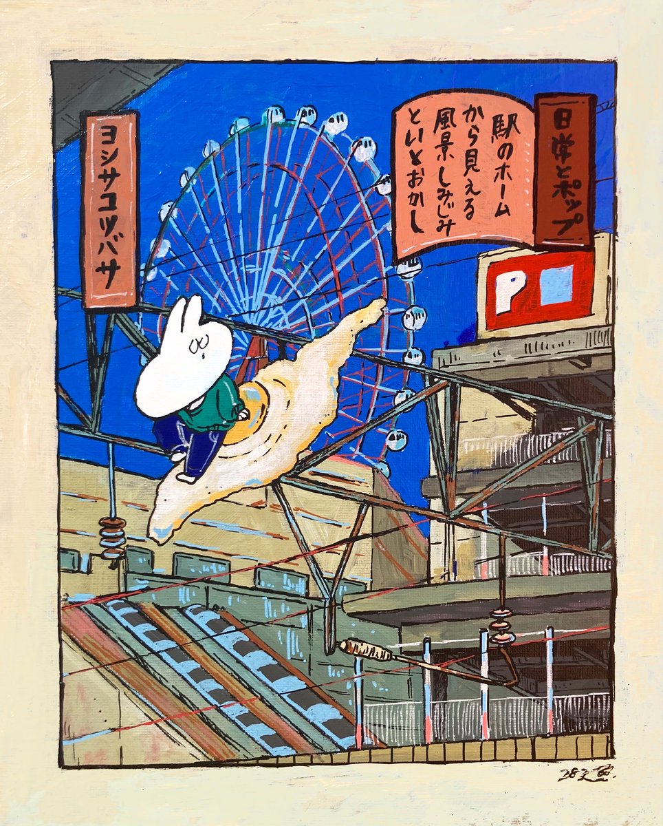 「鹿児島、急にコロナが広がってしまって個展にぜひ来て!と今まで以上に言いにくくなっ」|ヨシサコツバサ(お仕事募集中)のイラスト