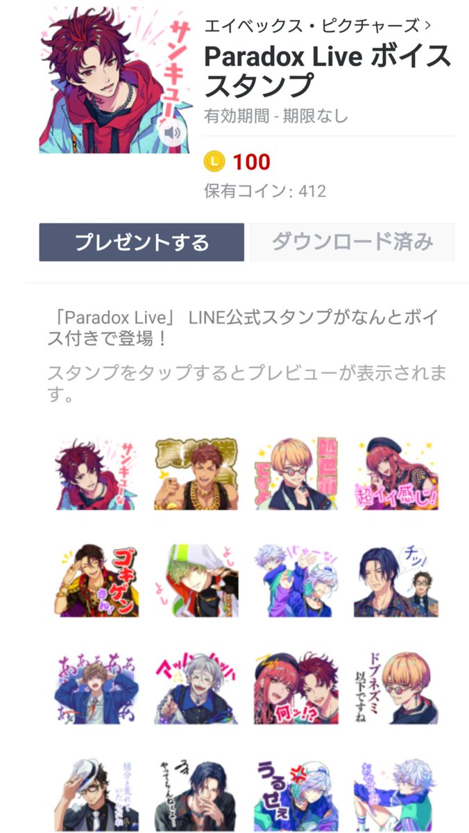 パラライのLINEスタンプあったとは……… 即コインチャージしちゃった(*´∀`*) ………昔はLINEスタンプってもっと安かったよね。 スタンプ 買ったし、友達に送りつけよ～(*´▽`*)ﾒｲﾜｸｷﾆｼﾅｲ