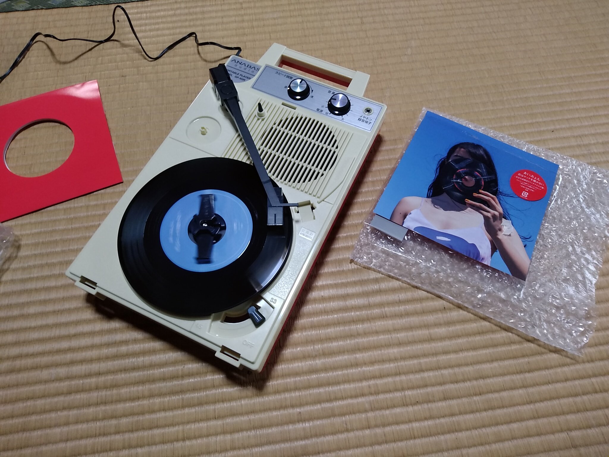 あいみょんレコード