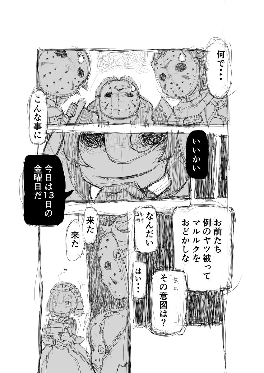 #13日の金曜日 

【再】偏愛メイドイン妄想アビス漫画11【掲載】

#メイドインアビス #miabyss #オーゼン #マルルク #Marulk #Ozen 