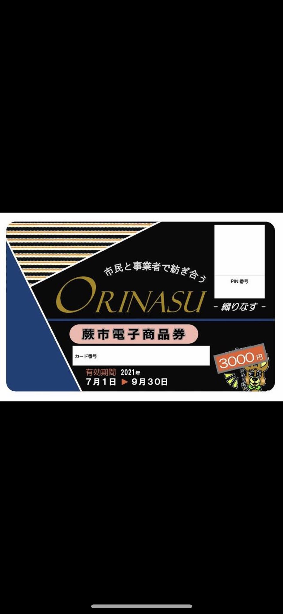Tweets With Replies By 蕨西口ホルモン雑 Horumon Zatsu Twitter