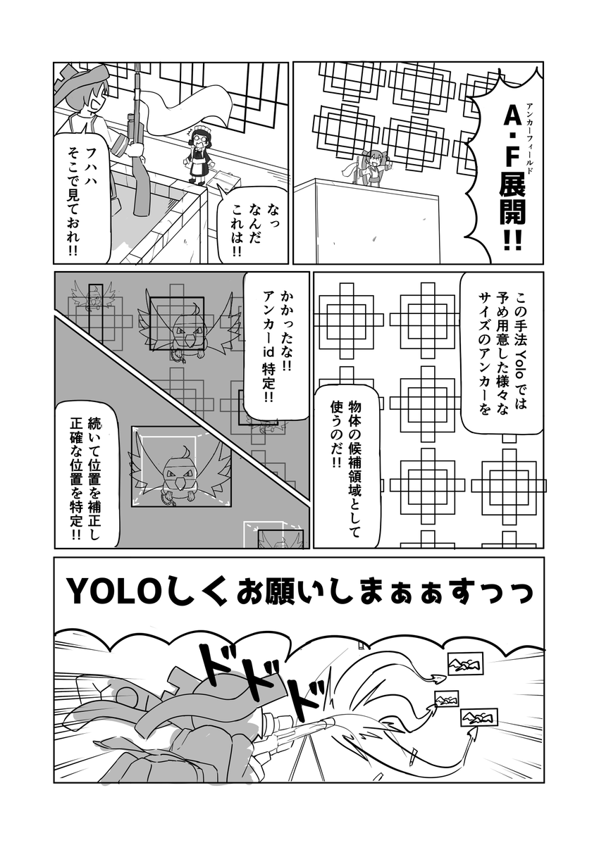 コミティア137で「おはようございま数理工学」が当選していました!AIによる物体検出のお話を書きます!よろしくお願いします! 
