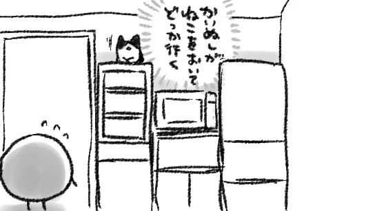 わたしが台所しごとしていると、ねこがやってきて食器棚の上に乗ってかいぬし観察に精を出すのはいいのだが、さてじゃあしごとに戻るか…となったとき、ねこがあからさまに「えっ…あっ…かいぬし…うらぎったな…!!?」という顔をするの、ちょっと納得いかない 