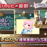 デレステで オートモード が話題に トレンディソーシャルゲームス