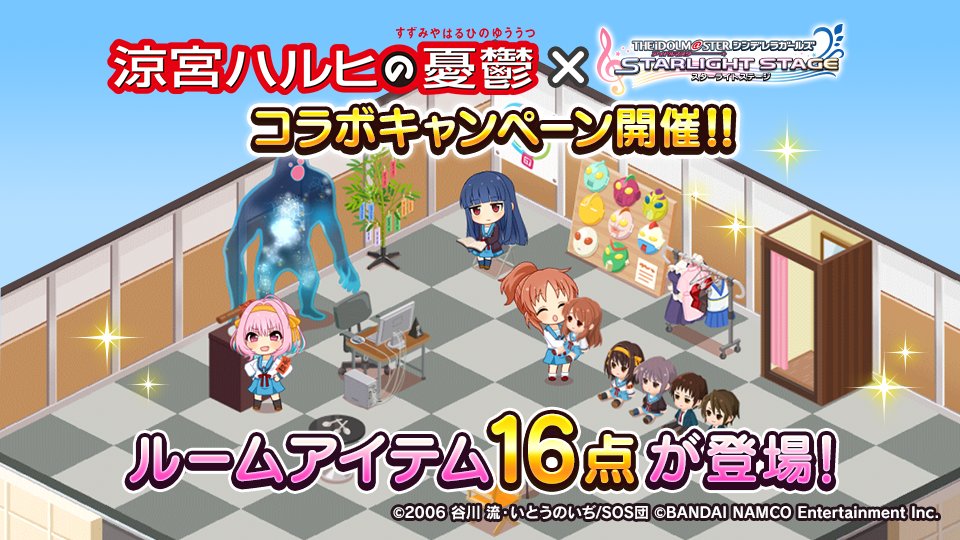 デレステ ハルヒコラボが開始 カバー楽曲 ハレ晴レユカイ 追加でアイドルが踊るedを再現可能に Togetter