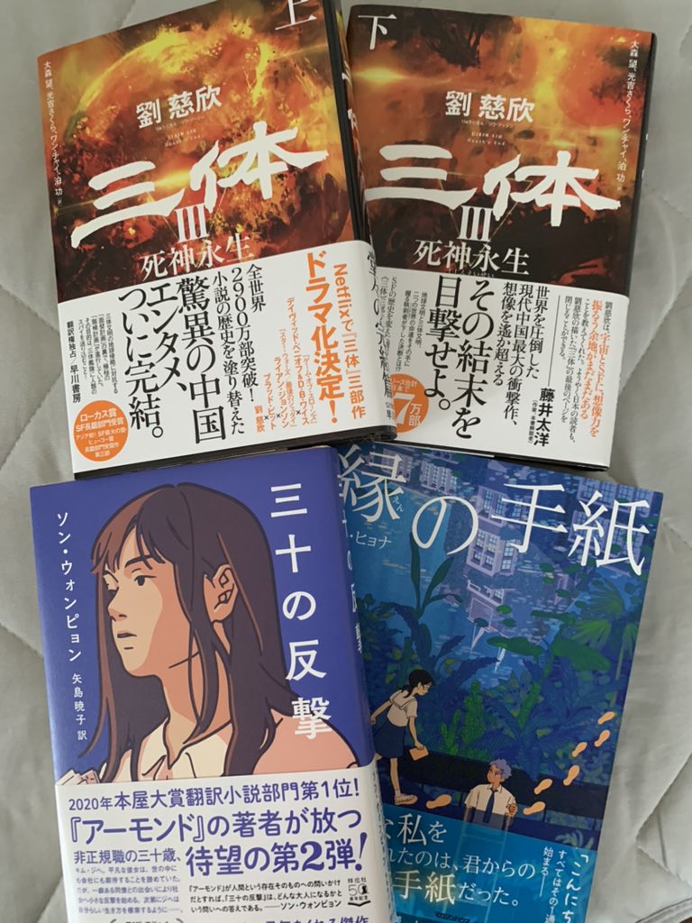 今日の罪です。 