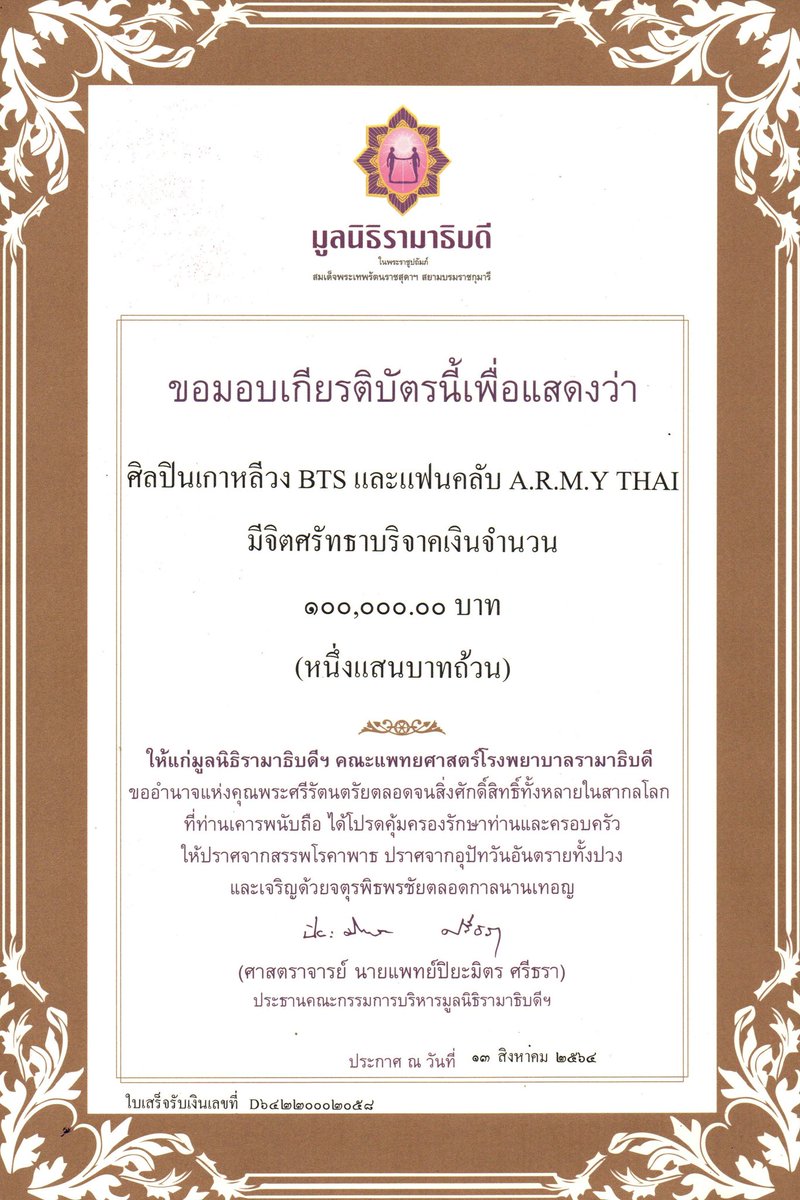 NokKookie's tweet photo. Update การบริจาคในวันเกิดจองกุก 
ยอดรวมทั้งหมด : 113,108.83฿
 วันนี้ เราได้นำเงินของอาร์มี่ไปบริจาคให้ มูลนิธิรามาธิบดีและโรงพยาบาลสระบุรี เรียบร้อยแล้วนะคะ  ขอบคุณยอดบริจาคของอาร์มี่ทุกท่านมาก ขอให้อาร์มี่มีสุขภาพแข็งแรง ร่ำรวยๆๆๆ พบเจอแต่สิ่งดีๆๆๆ และมีความสุขมากๆนะคะ 🙇‍♀️🙇‍♀️ https://t.co/VfI1RVL14j