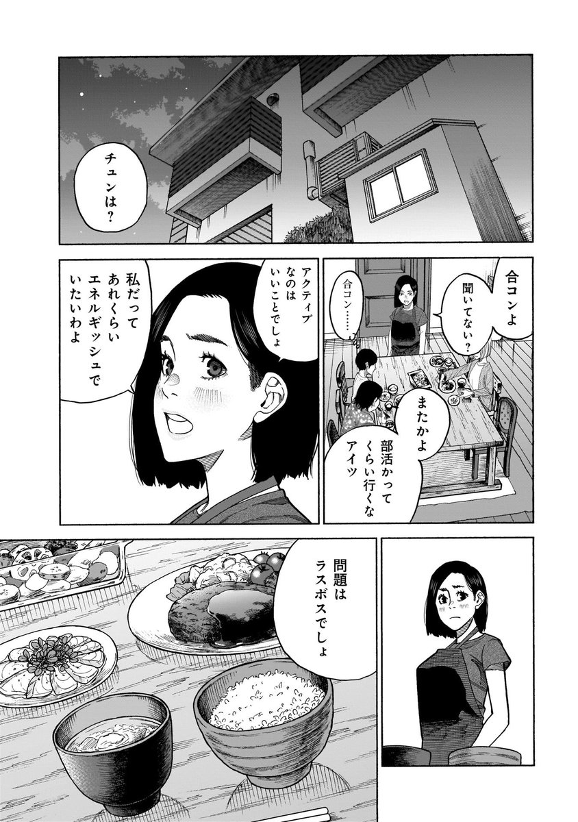 本日コミックトレイルにて三十路病の唄8話更新です。

https://t.co/JFsJsp7o4Q

雨が続くみたいですね。 