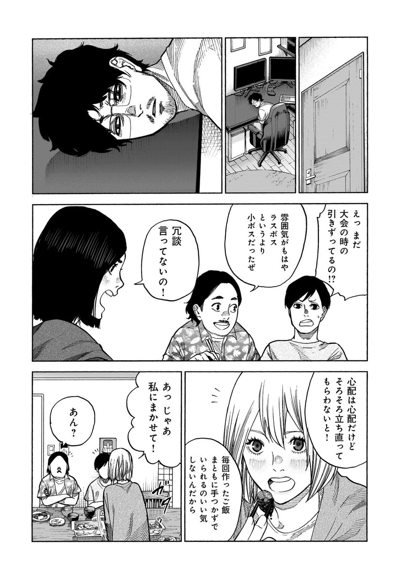 本日コミックトレイルにて三十路病の唄8話更新です。

https://t.co/JFsJsp7o4Q

雨が続くみたいですね。 