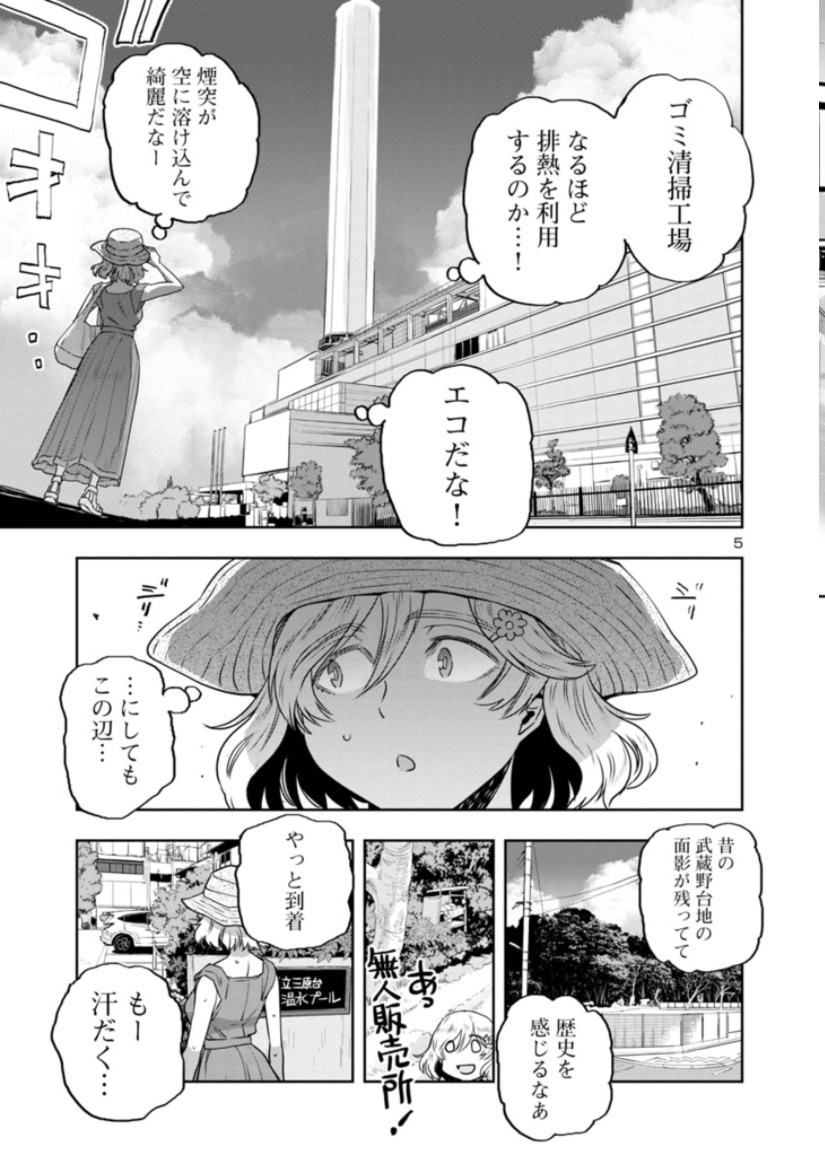 【金曜いきぬきまんが】
目つきのわるいお姉さんが公共のプールに行く話3/4
 https://t.co/S8MljNpFbK 
#マンガクロス #はるかリセット 