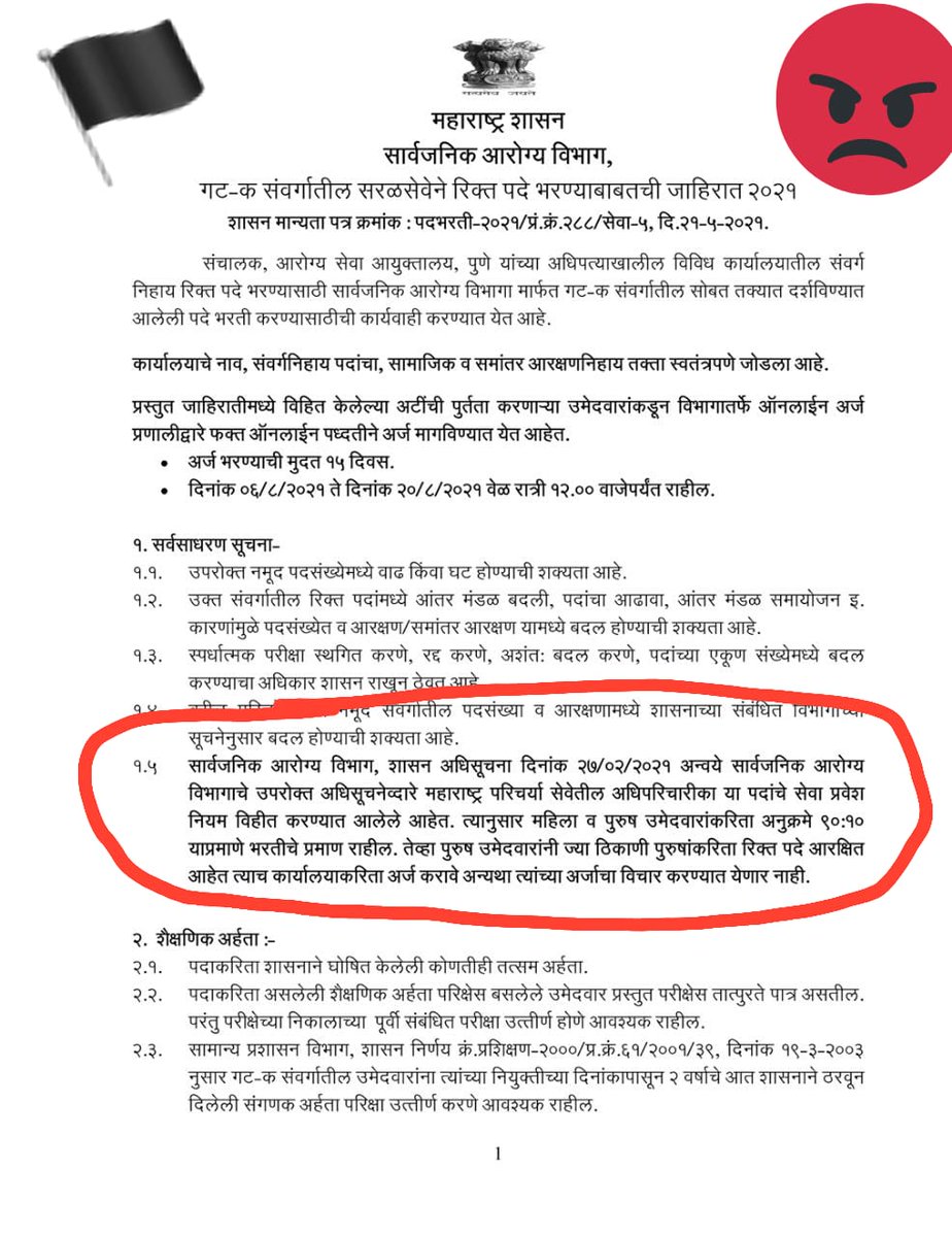 #stop_gender_discrimination 
#save_male_nurse 
#Remove90_10 
@RajThackeray 
@AmitV_Deshmukh 
@rajeshtope11