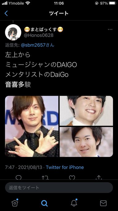 悲報】日本維新の会 音喜多駿参院議員 メンタリストDaiGoにそっくりで 