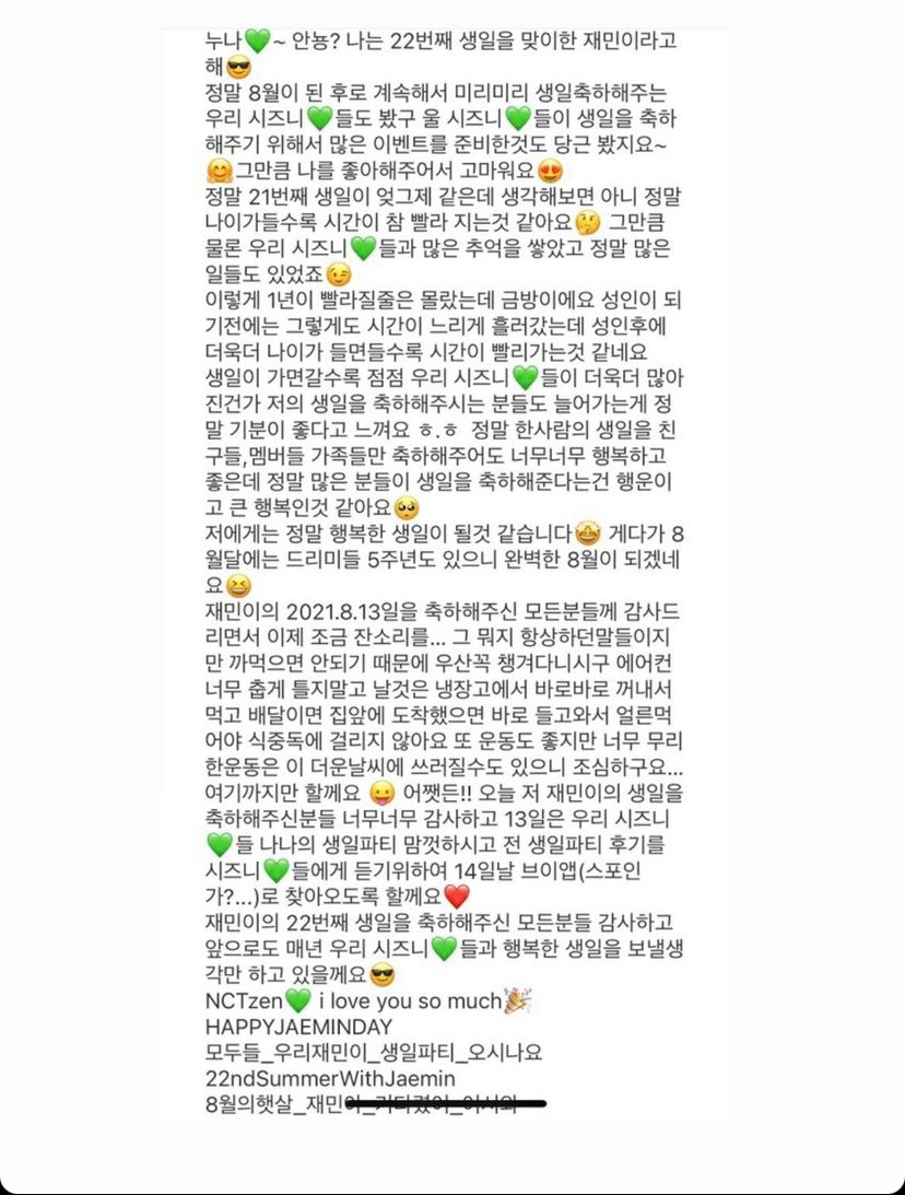 Pecicorner's tweet photo. 우리 사랑하는 나나에서 생일축하해💚
내일 브이앱으로 만아용😆💚
#HappyJaeminDay 
#22ndSummerWithJaemin 
#모두들_우리재민이_생일파티_오시나요 https://t.co/jSlkUKYC2r