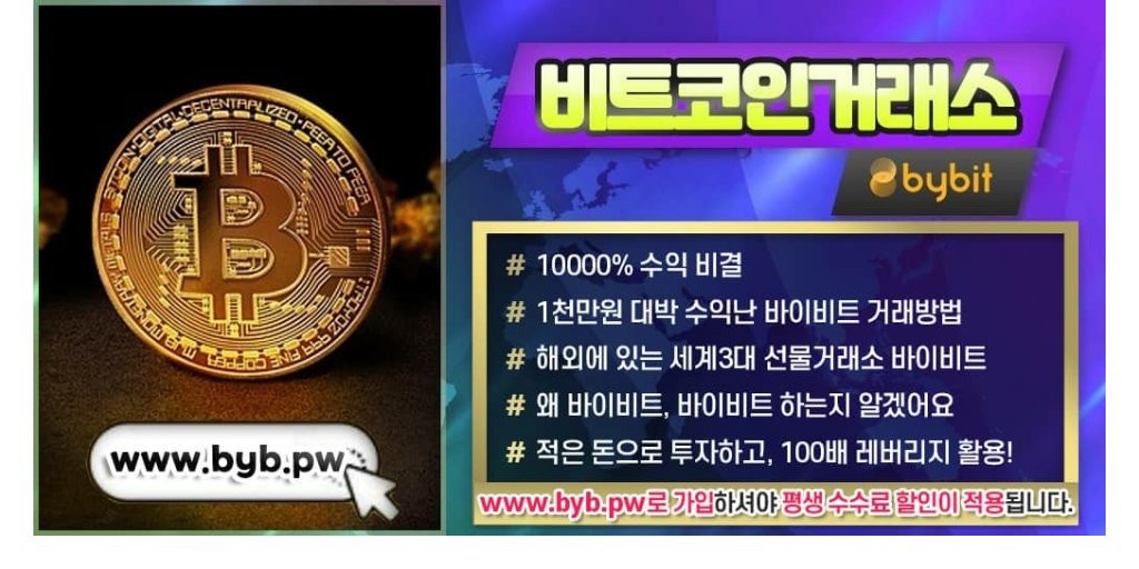 도지코인 www.byb.pw 레버리지 백배 마진거래 (@kodofemiwe) / Twitter 도지코인 Www.Byb.Pw 레버리지 백배 마진거래 (@Kodofemiwe) / Twitter