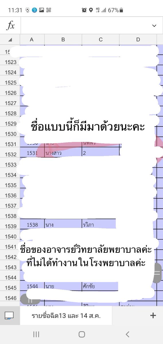 wwnn_pb's tweet photo. ช่วยบุคลากรทางการแพทย์โรงพยาบาลภูมิพลอดุลยเดชฯ ด้วยค่ะ ตอนนี้กำลังโดนระบบหรือผู้ใหญ่หรือมือที่มองไม่เห็น หรืออะไรก็ตาม โกงวัคซีนค่ะ โกงกันต่อหน้าเลยค่ะ ไม่เนียนด้วยค่ะ Errorที่รายชื่อแบบชัดเจน ปล.เปิดได้แค่ประมาณนี้จริงๆ ค่ะ  #วัคซีนไฟเซอร์ #วัคซีนหาย #วัคซีนโควิด19 https://t.co/iaHxhNNE6P