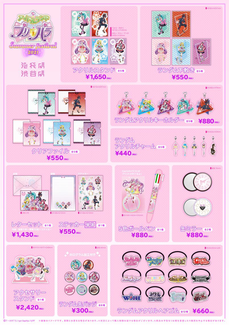 🗝️🌈アイドルランドプリパラ Summer festival 2021 at #池袋虜