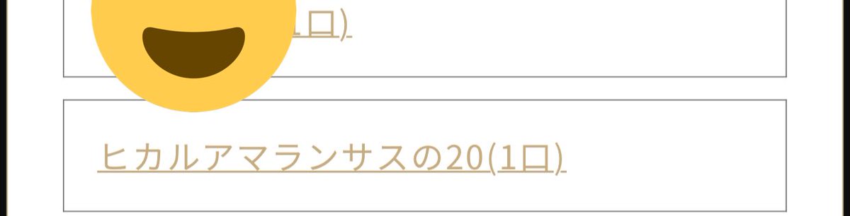 79osaka's tweet photo. ヒカルアマランサスの20当選しました㊗️
ご一緒の方よろしくお願いします
一般は全て落選でし��😅 https://t.co/5fnsQyNj3h