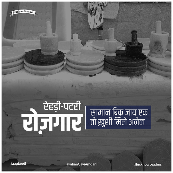 lucknowleaders's tweet photo. आदाब दोस्तों!
कहां गई आमदनी?
पोस्ट-11
#lucknowLeaders #sadbhavanaTrust #kahanGayiAmdani #mahilaRozgar #womenEmployment #aapbeeti #covidKaDusraDaur #coronaKaalZindagiBehal #coronaVirusChallenge #coronaKoDhona #coronaVirus #Covidphase2 #covidLaher #covidNayeRoopMein #Rozgaar https://t.co/UOdg0ZQmG1