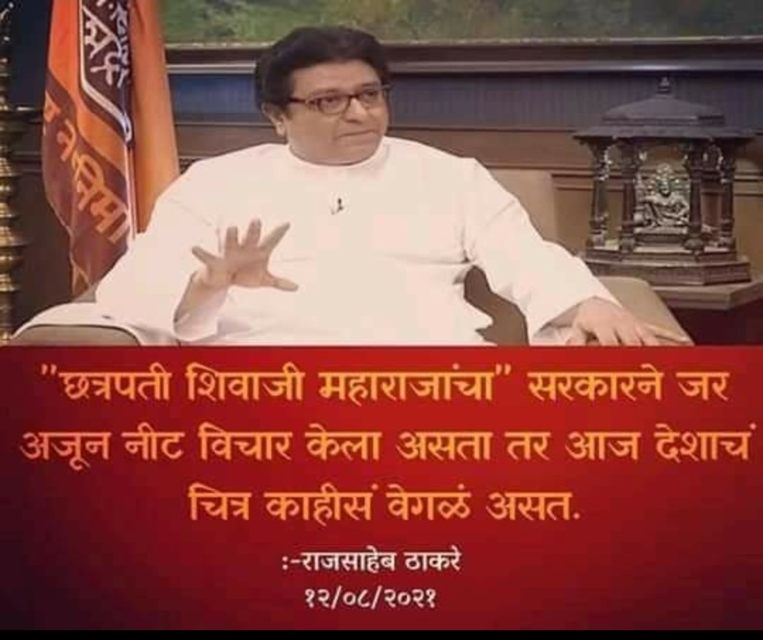 DushyantrajD's tweet photo. देशाप्रती साहेबांचं व्हिजन 🚩🚩
@RajThackeray
#mnsinaction https://t.co/heLKG1D1lc