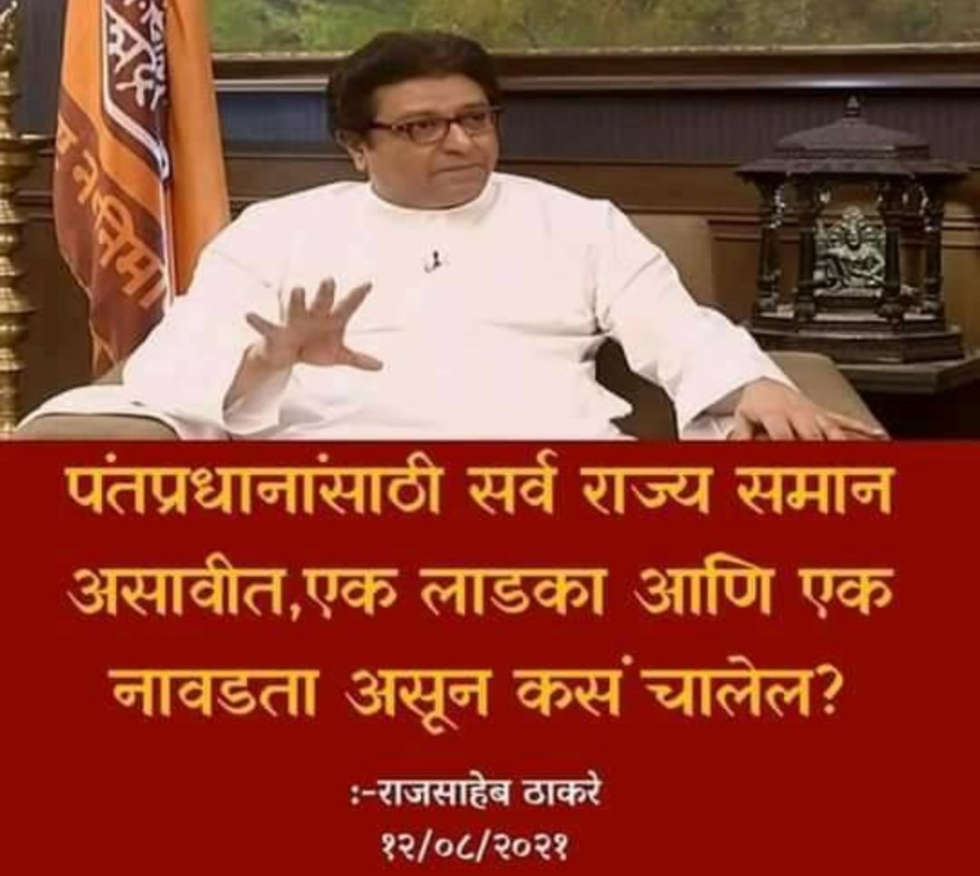 DushyantrajD's tweet photo. देशाप्रती साहेबांचं व्हिजन 🚩🚩
@RajThackeray
#mnsinaction https://t.co/heLKG1D1lc