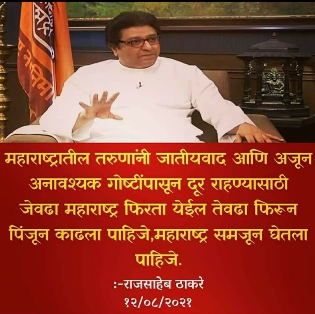DushyantrajD's tweet photo. देशाप्रती साहेबांचं व्हिजन 🚩🚩
@RajThackeray
#mnsinaction https://t.co/heLKG1D1lc