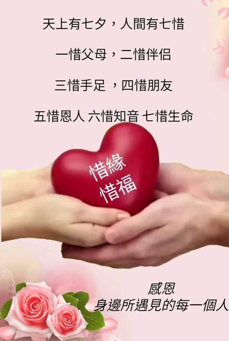 mingfenglin1's tweet photo. 有情人终成眷顾！七夕快乐 https://t.co/zYCi2dfKe8
