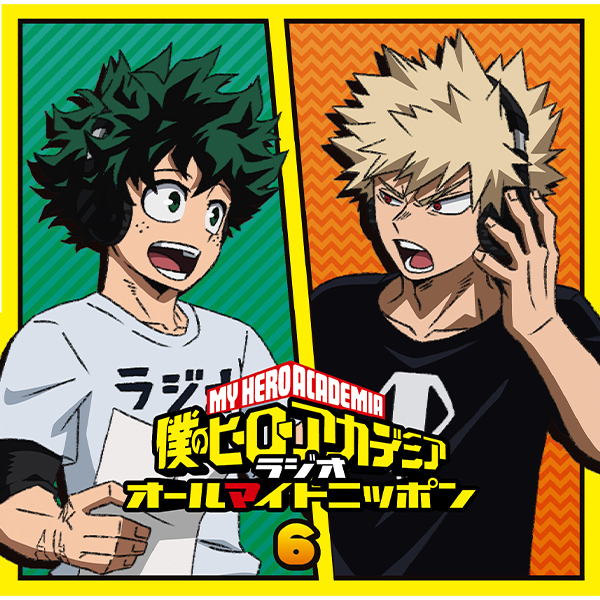 僕のヒーローアカデミア ヒロアカ アニメ公式 No Twitter ヒロアカ ラジオcdが来た 僕のヒーローアカデミア ラジオ オールマイトニッポン シーズン5が収録されるラジオcd Vol 6が発売決定 その描き下ろしジャケットも解禁 音泉 公式ショップ先行発売 9 4 僕のヒーローアカデミア ヒロアカ アニメ公式 No Twitter ヒロアカ ラジオcdが来た 僕のヒーローアカデミア ラジオ オールマイトニッポン シーズン5が収録されるラジオcd Vol 6が発売決定 その描き下ろしジャケットも解禁 音泉 公式ショップ先行発売 9 4
