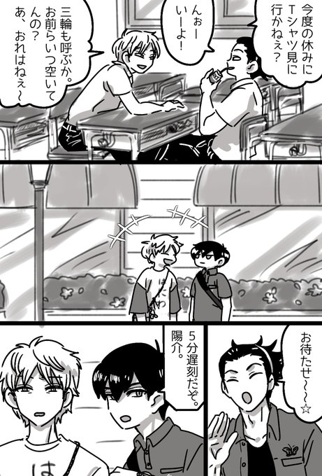 出水公平 を含むマンガ一覧 古い順 ツイコミ 仮