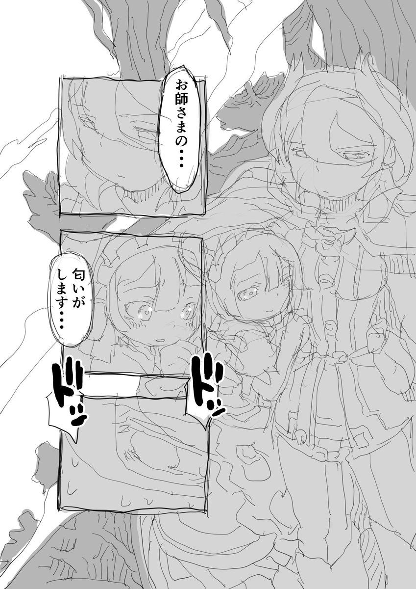 縄張り意識

【再】偏愛メイドイン妄想アビス漫画84【掲載】

#メイドインアビス #miabyss #オーゼン #マルルク #Marulk #Ozen 