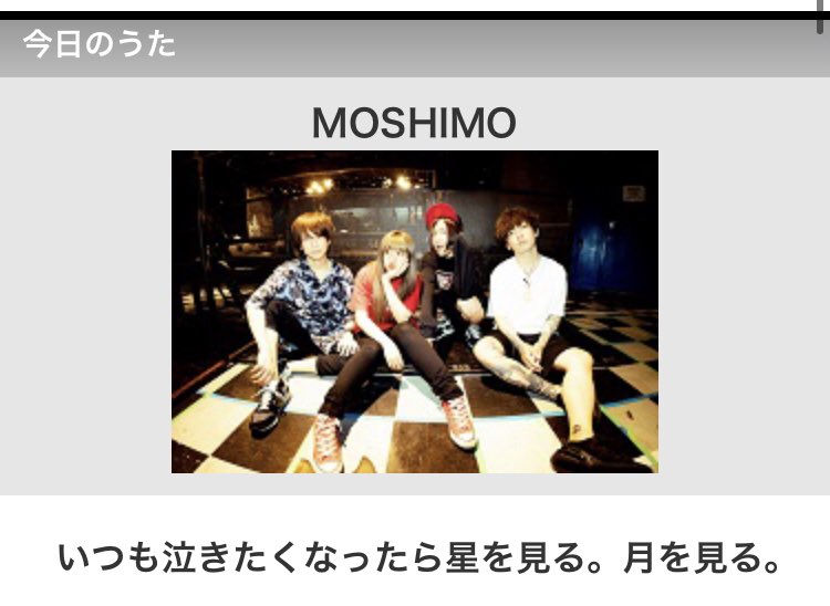 歌ネット 今日のうたコラムでは メジャー初フルアルバム 化かし愛 をリリースした Moshimo 岩淵紗貴による 歌詞エッセイを3週連続お届け 最終回は今作のラストを飾る 楽曲 調子どう のお話 コロナ禍の苦しみのなかでの 様々な気持ちや気づき
