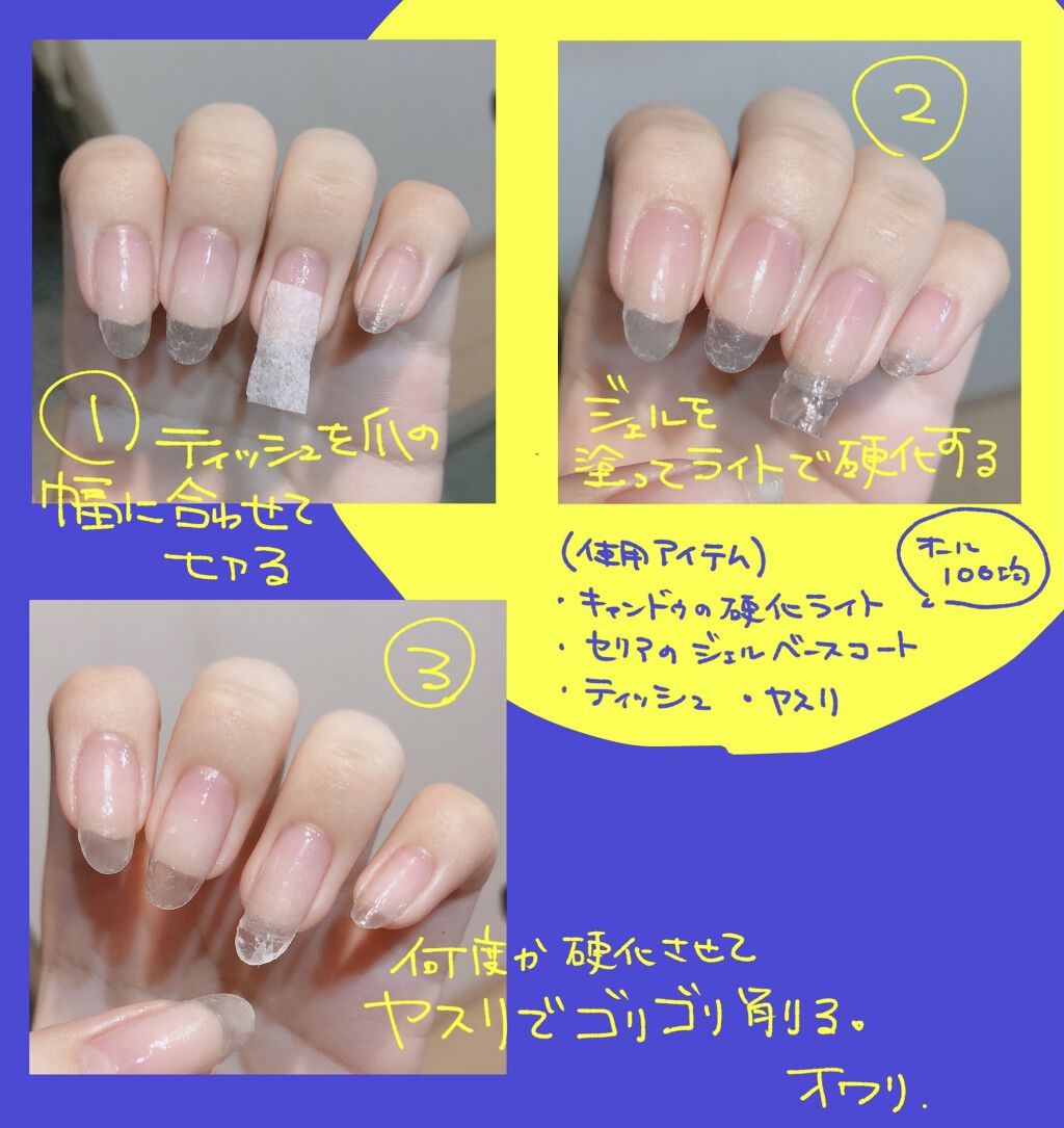 Lips リップス 爪が割れたときに ティッシュを使って爪を補強 する方法 オール100円アイテムで キャンドゥ硬化ライト セリアジェルネイル ティッシュ やすり 私は左手の薬指だけ欠けたのでティッシュで長さを出してみました Liii Lips リップス 爪が割れたときに ティッシュを使って爪を補強 する方法 オール100円アイテムで キャンドゥ硬化ライト セリアジェルネイル ティッシュ やすり 私は左手の薬指だけ欠けたのでティッシュで長さを出してみました Liii