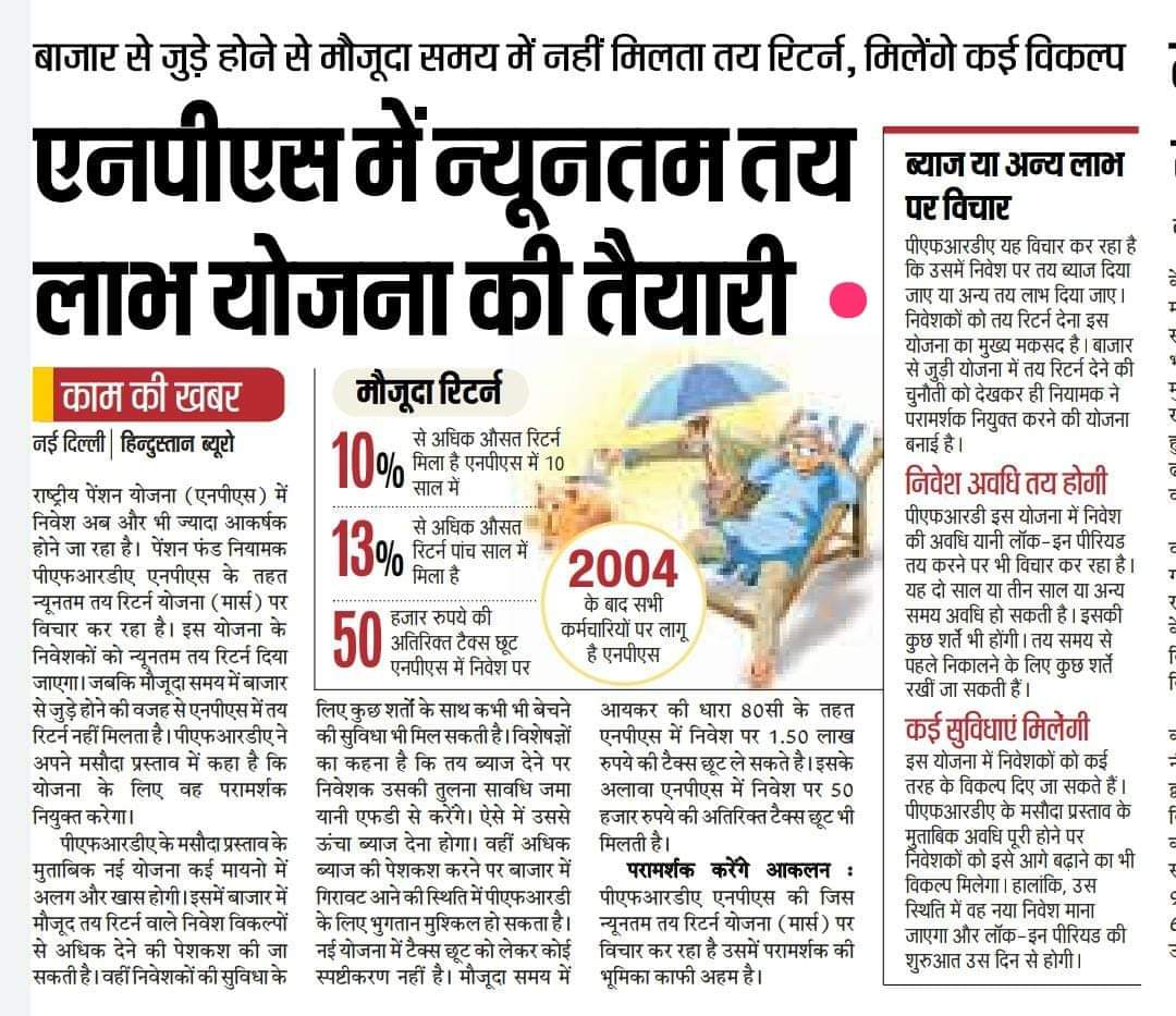 Sanjaysharmacg's tweet photo. सरकार पुरानी पेंशन बहाली के आंदोलन के दबाव में है,, कुछ संसोधन कर हमें पुरानी पेंशन की मांग से भटकाने यह प्रचारित कर रही है,,हमे अपनी पूरी क्षमता व एकजुटता के साथ पुरानी पेंशन के लिए संघर्ष करना है,,छत्तीसगढ़ में संघर्ष करने बड़े कर्मचारी संघ का एक मजबू�� मोर्चा तैयार है, https://t.co/CH5rQxGj7Z
