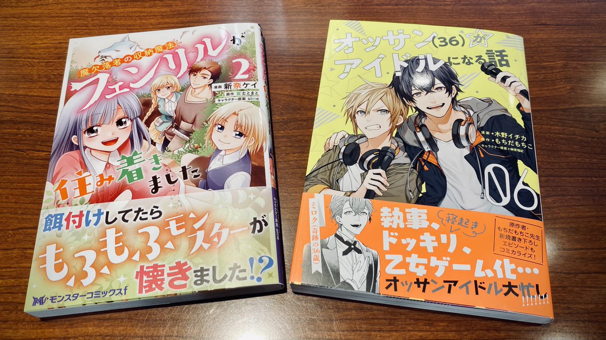 Tweets With Replies By 新奈ケイ 魔欠落者の収納魔法 コミックス２巻発売中 Niina01k Twitter